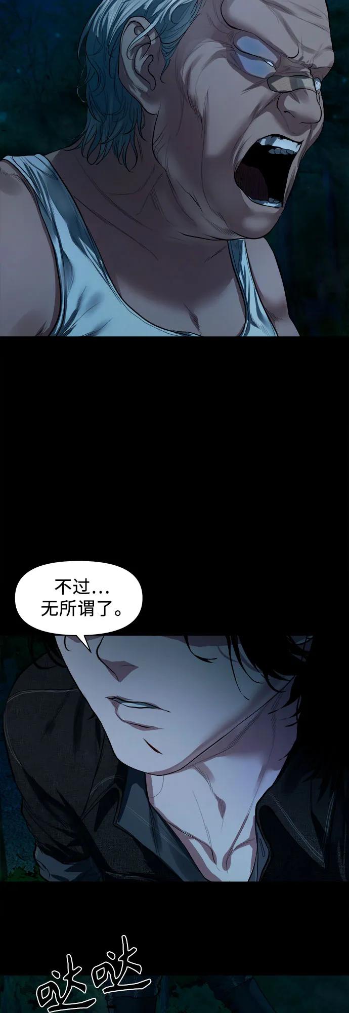 [第8话] 这可是犯罪啊？11