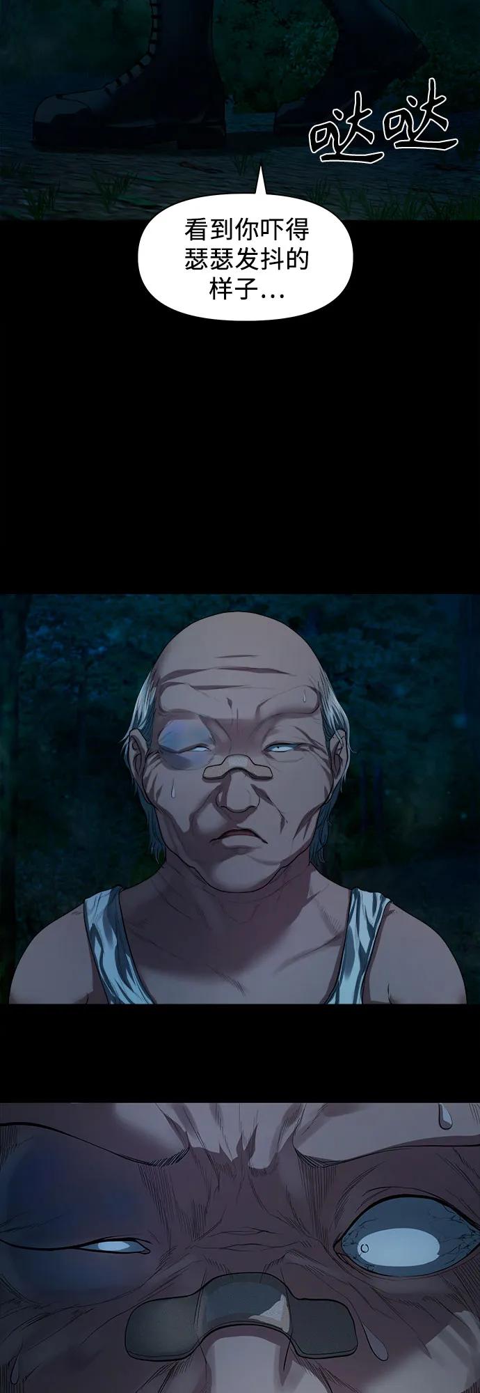 [第8话] 这可是犯罪啊？12