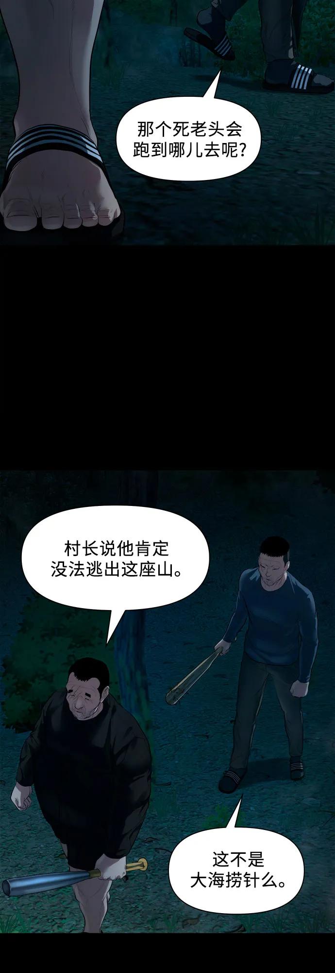 [第8话] 这可是犯罪啊？18