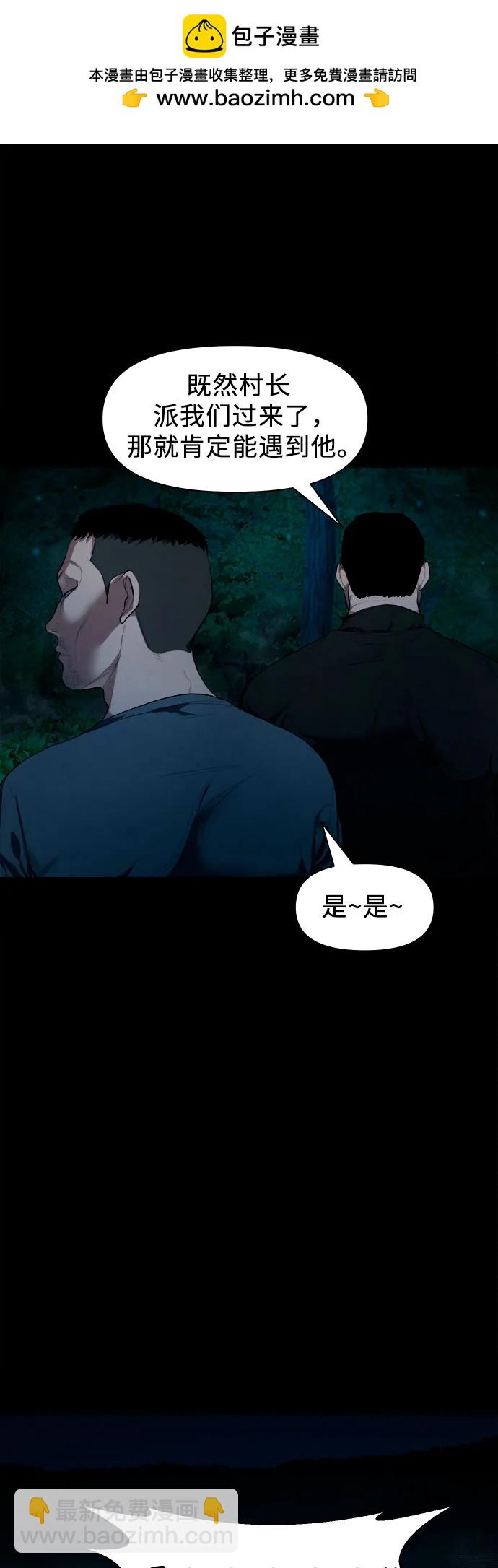 [第8话] 这可是犯罪啊？19