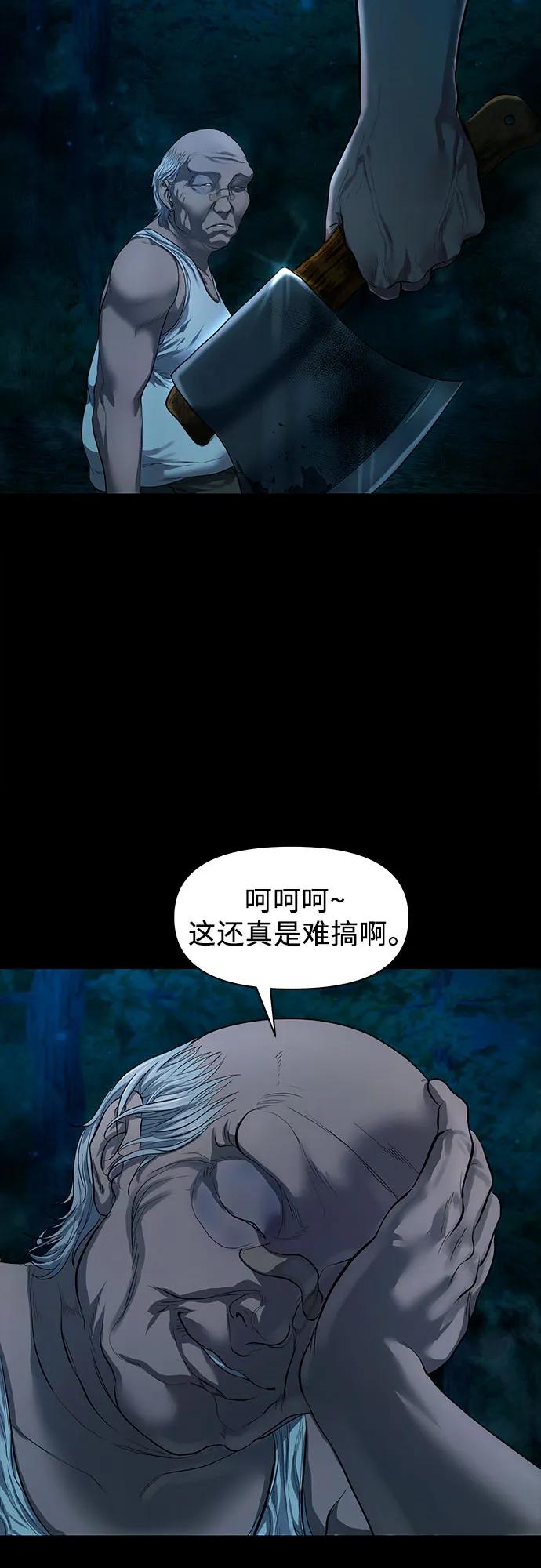 [第8话] 这可是犯罪啊？2