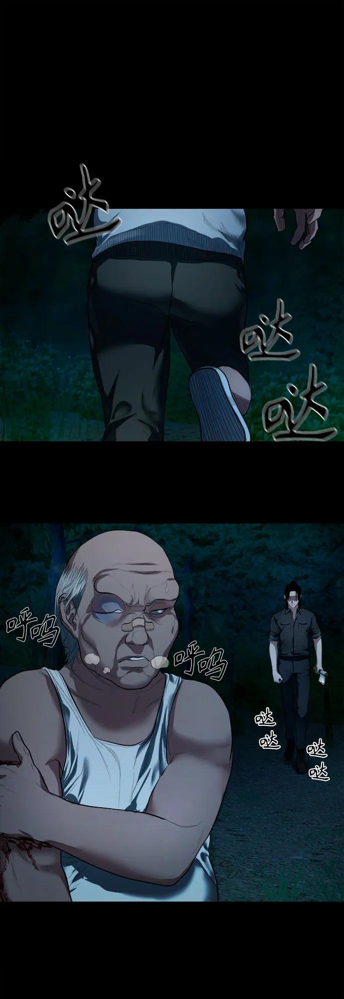 [第8话] 这可是犯罪啊？23