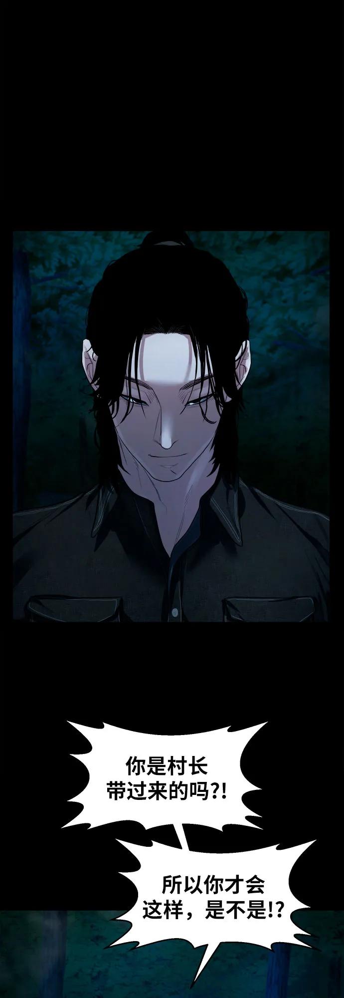 [第8话] 这可是犯罪啊？24