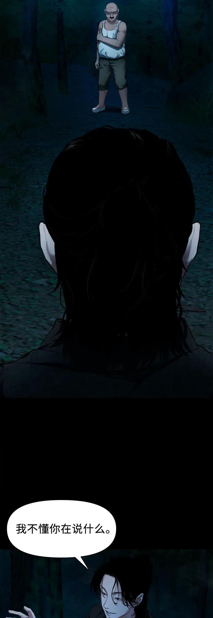 [第8话] 这可是犯罪啊？25