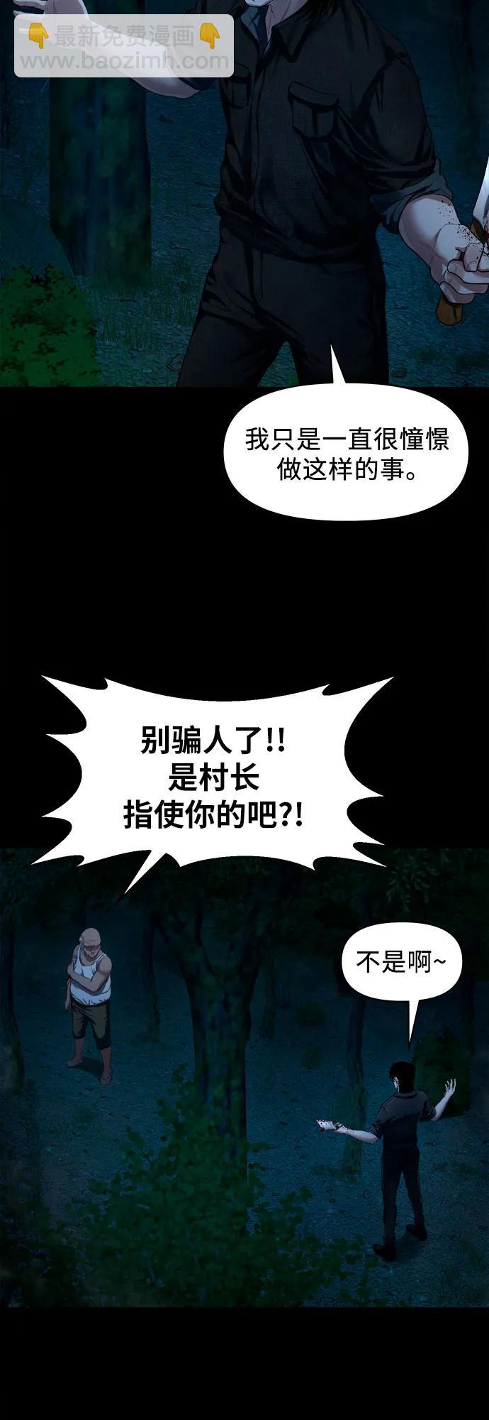 [第8话] 这可是犯罪啊？26