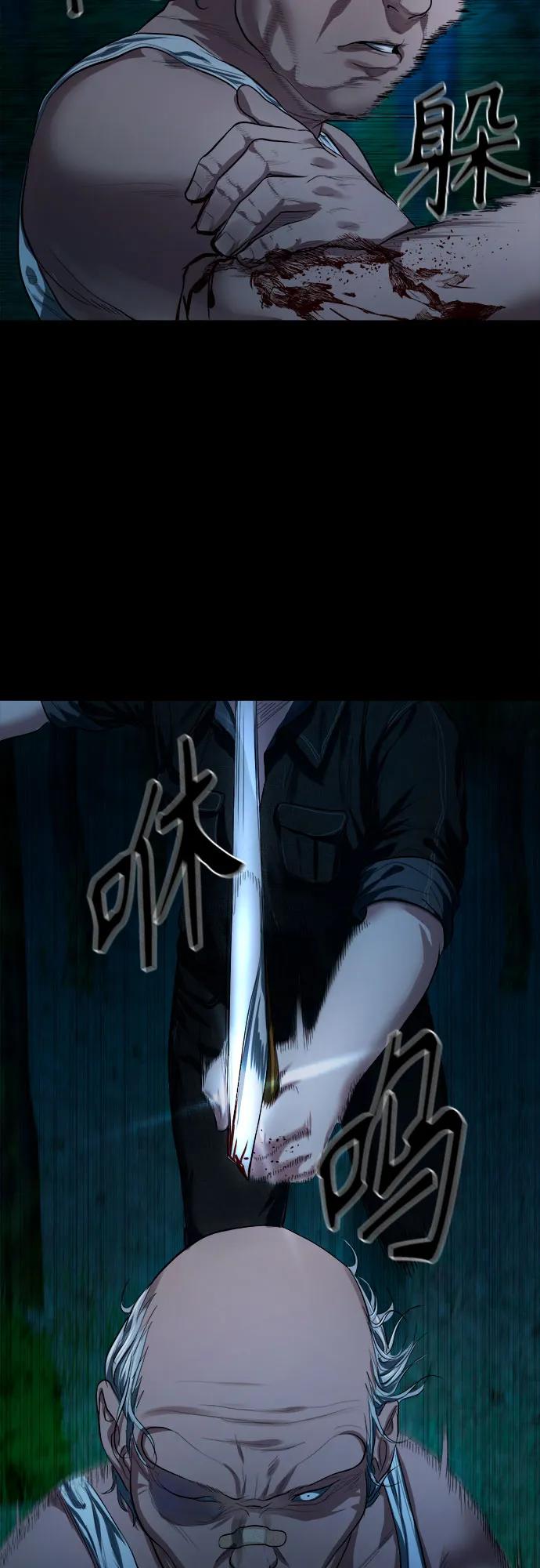 [第8话] 这可是犯罪啊？28
