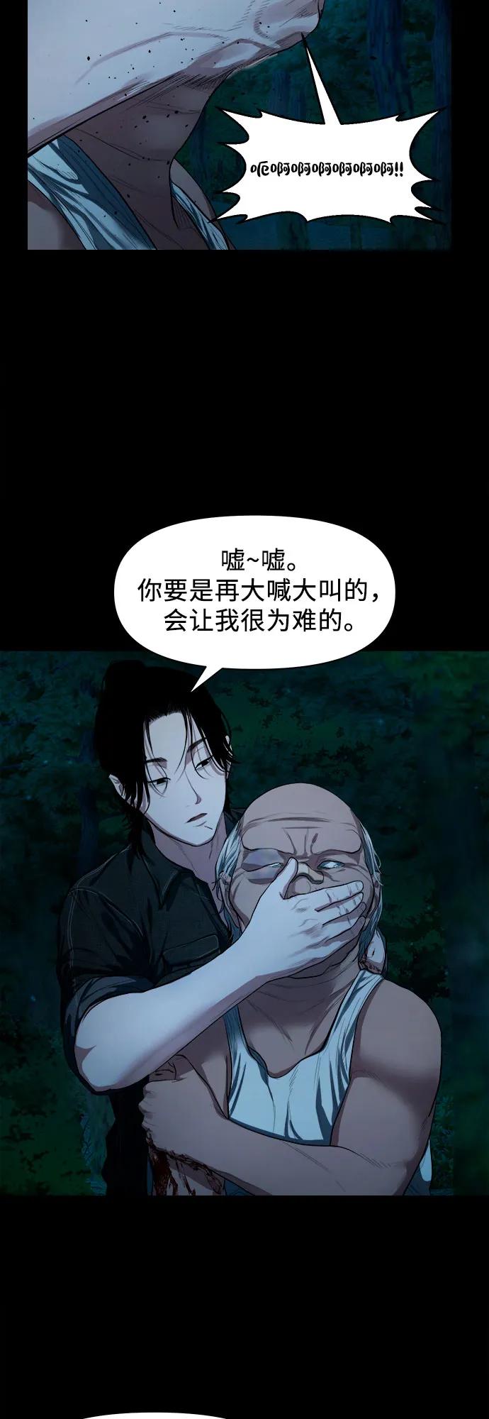 [第8话] 这可是犯罪啊？32