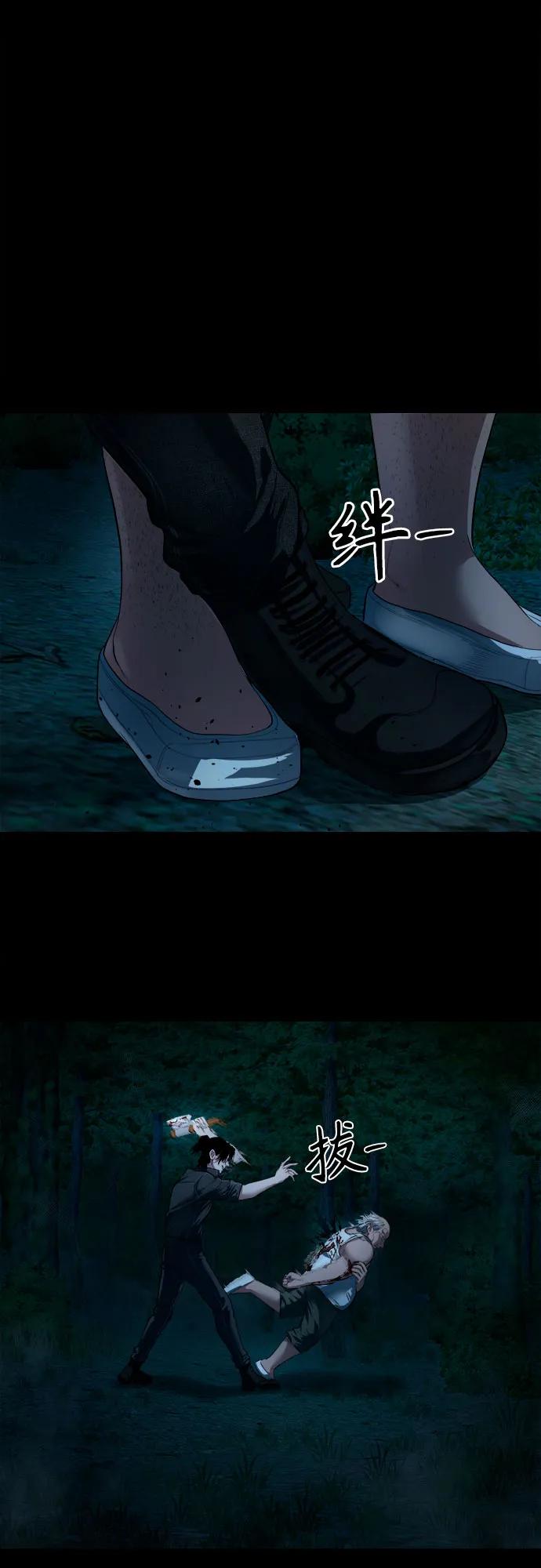 [第8话] 这可是犯罪啊？34