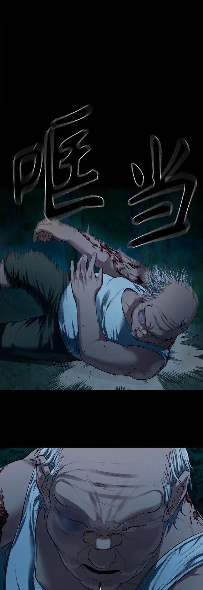 [第8话] 这可是犯罪啊？35