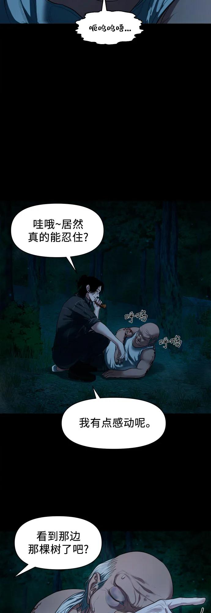 [第8话] 这可是犯罪啊？36
