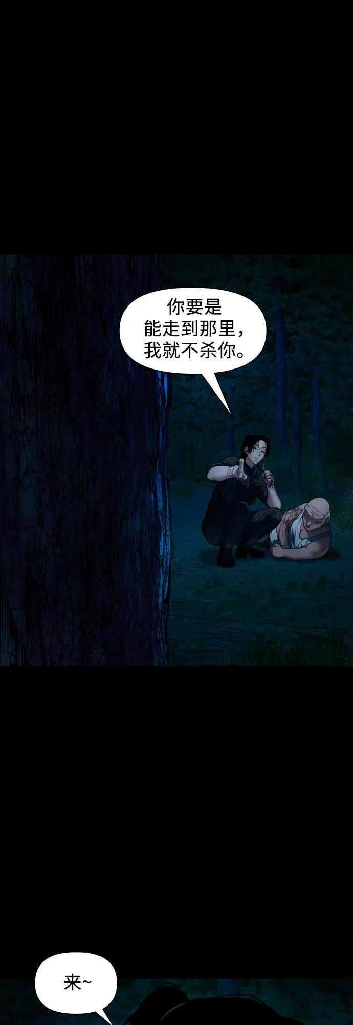 [第8话] 这可是犯罪啊？38