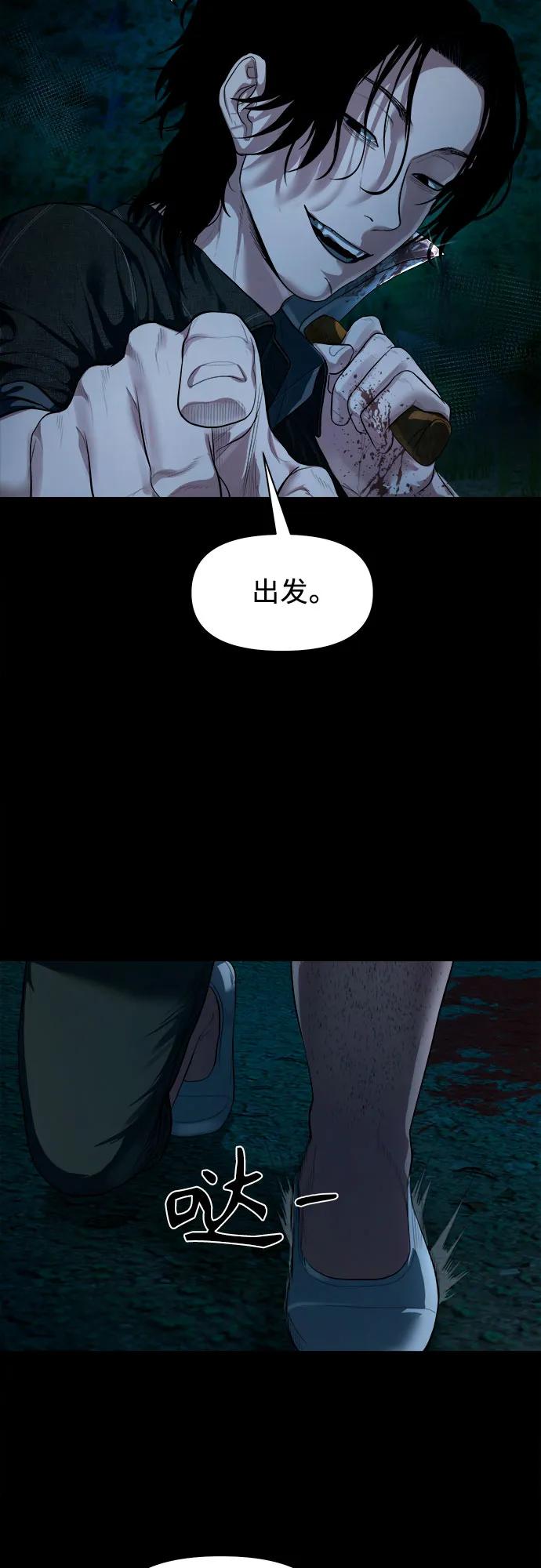 [第8话] 这可是犯罪啊？39