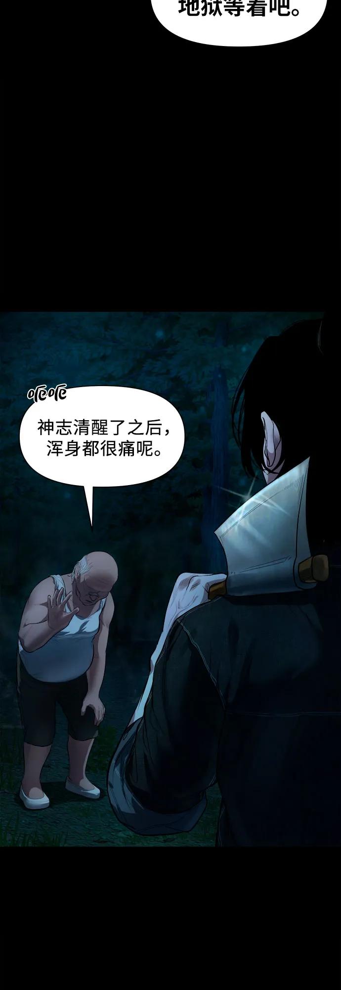 [第8话] 这可是犯罪啊？4