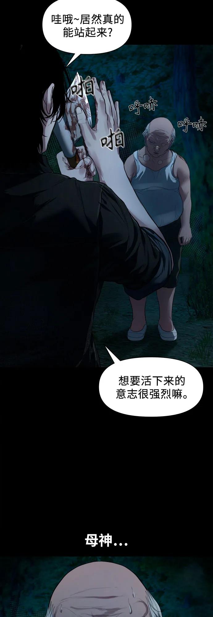 [第8话] 这可是犯罪啊？40