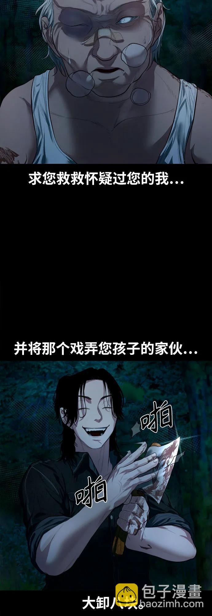 [第8话] 这可是犯罪啊？41