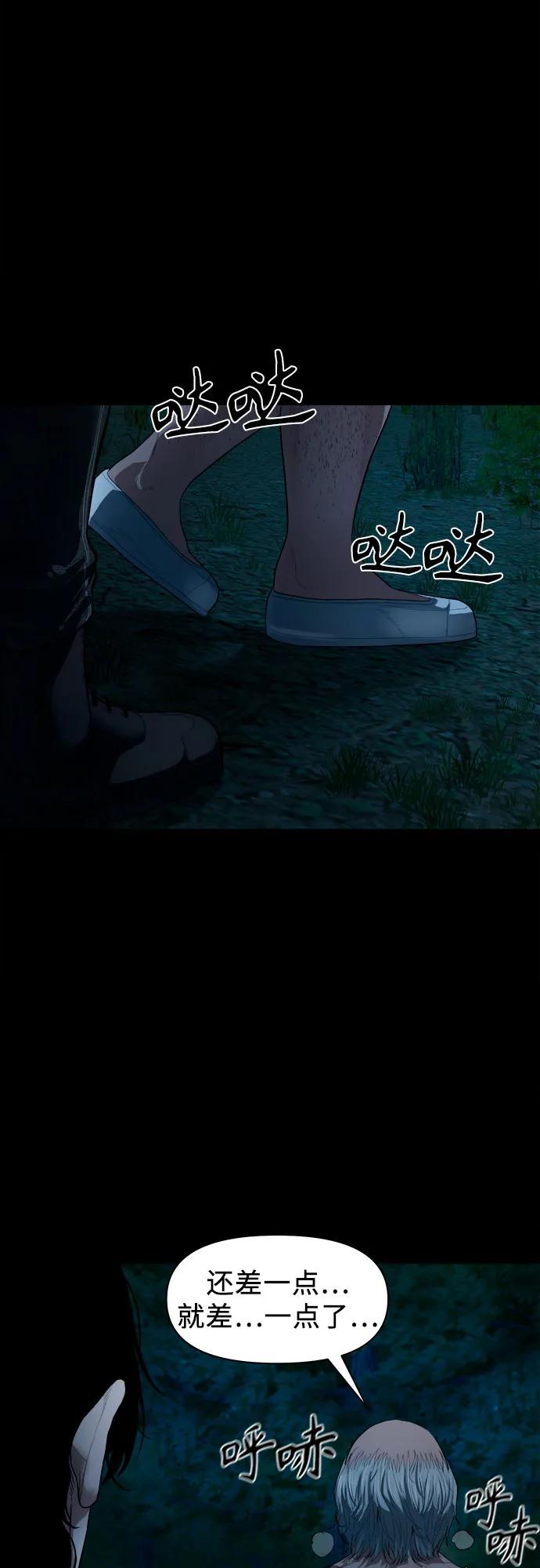 [第8话] 这可是犯罪啊？42