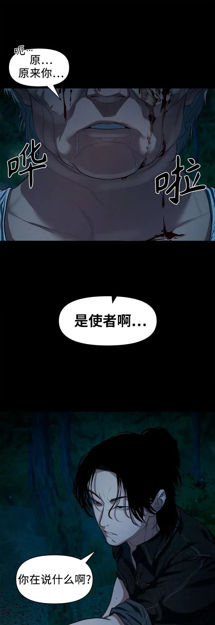 [第8话] 这可是犯罪啊？45