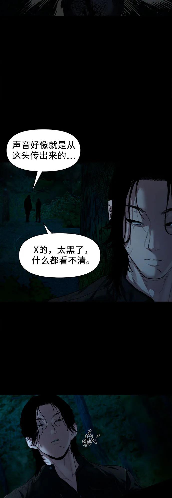[第8话] 这可是犯罪啊？47