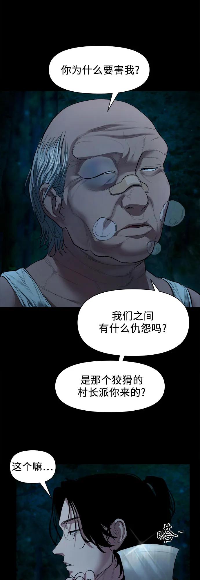 [第8话] 这可是犯罪啊？5