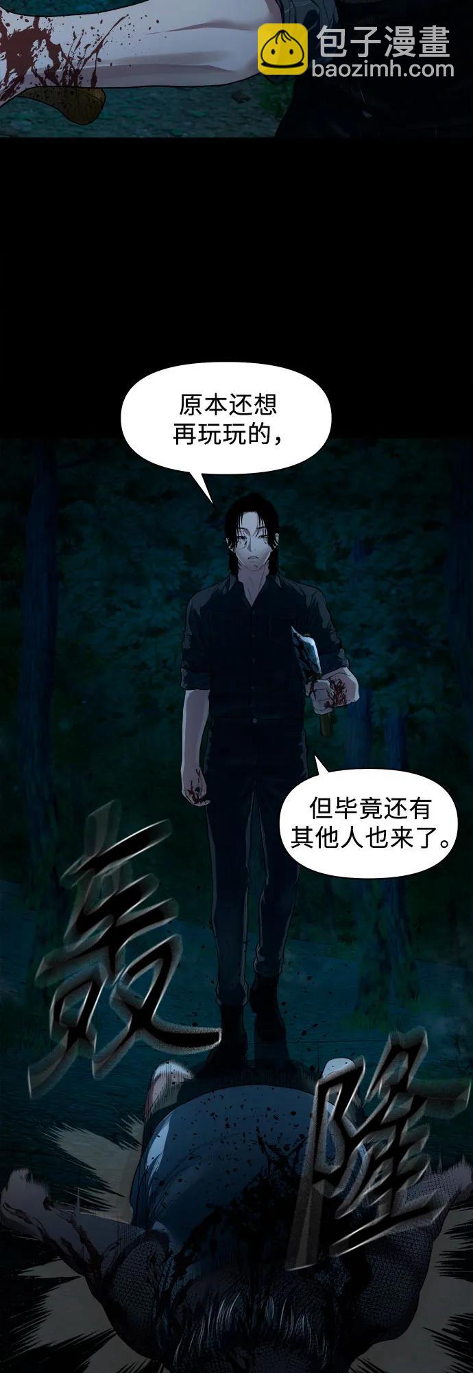 [第8话] 这可是犯罪啊？50