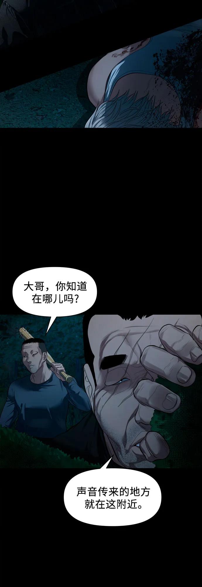 [第8话] 这可是犯罪啊？52
