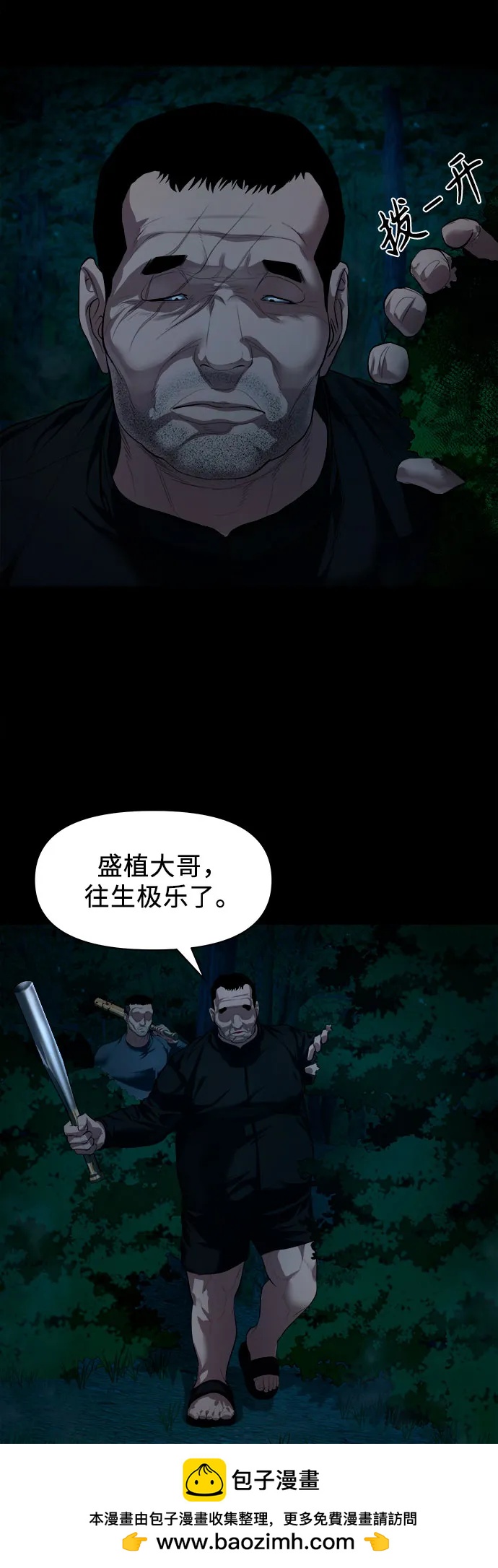 [第8话] 这可是犯罪啊？53