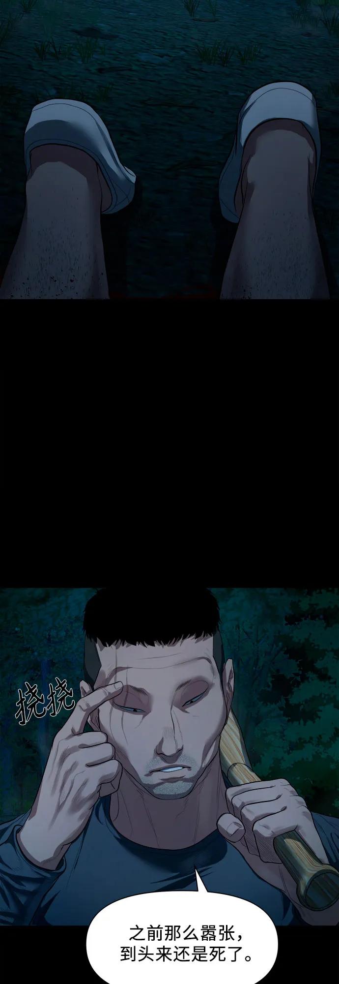 [第8话] 这可是犯罪啊？54