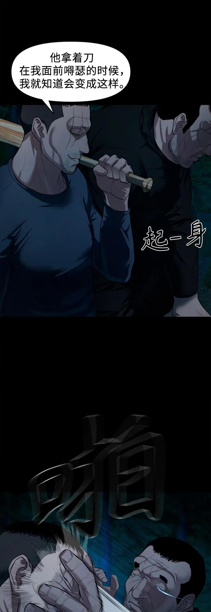 [第8话] 这可是犯罪啊？56