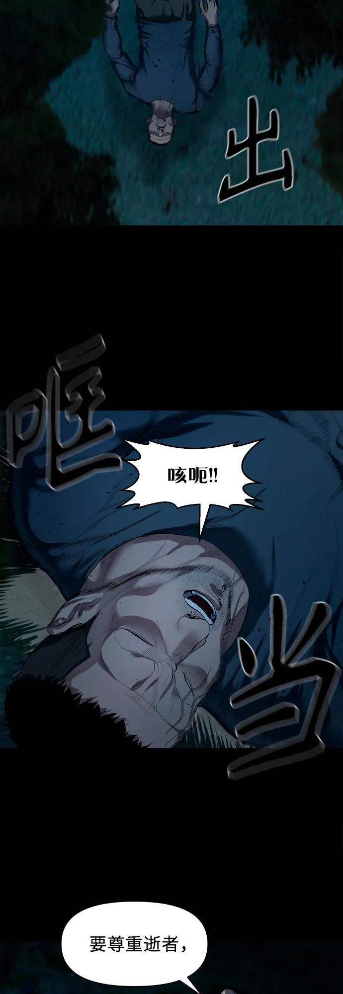 [第8话] 这可是犯罪啊？58