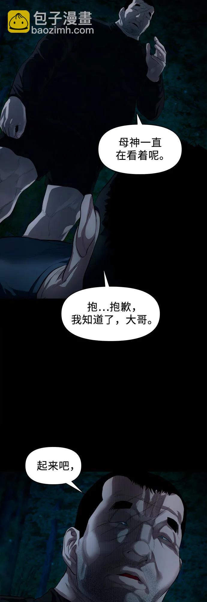 [第8话] 这可是犯罪啊？59