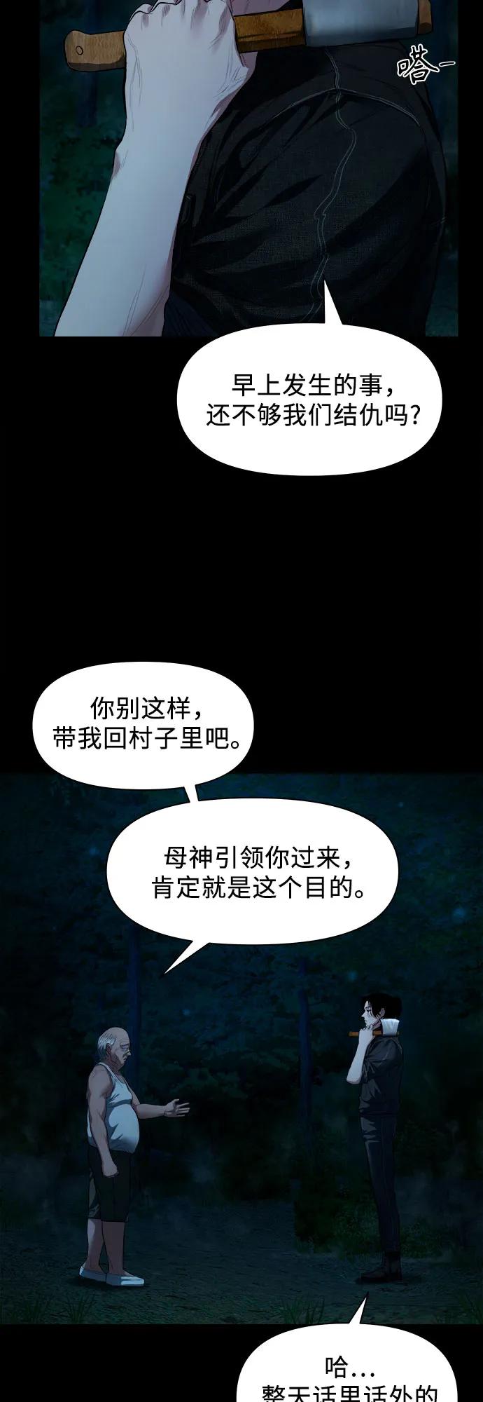 [第8话] 这可是犯罪啊？6