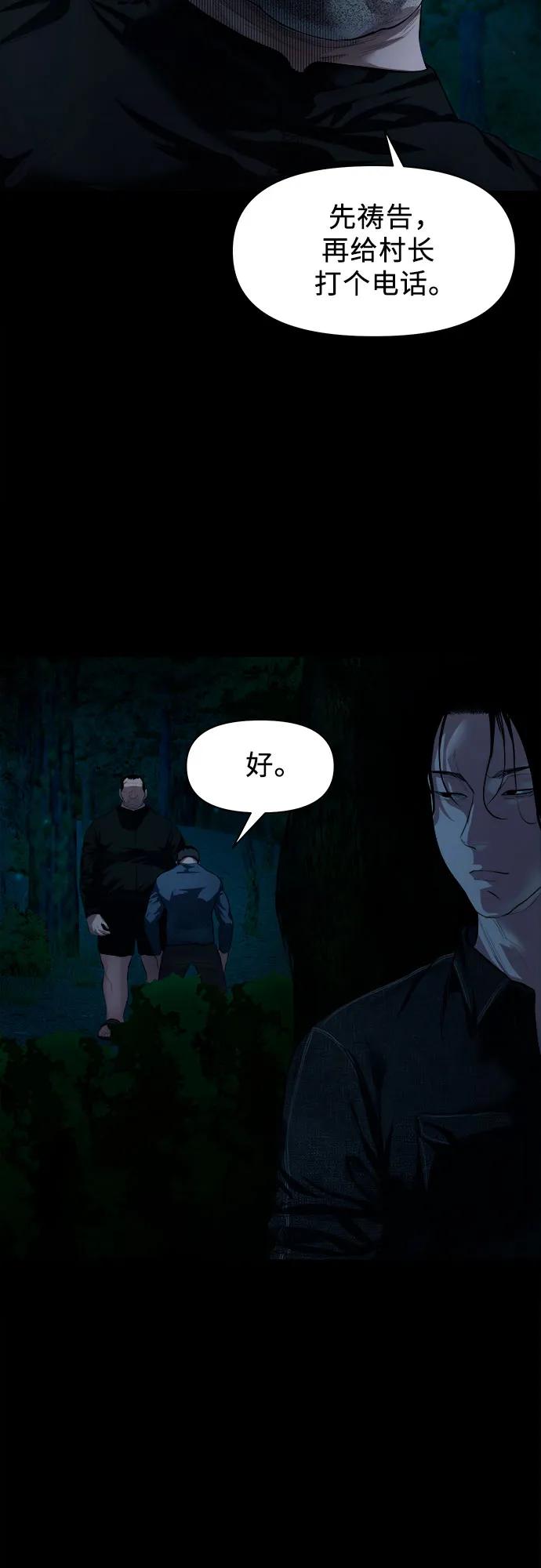 [第8话] 这可是犯罪啊？60