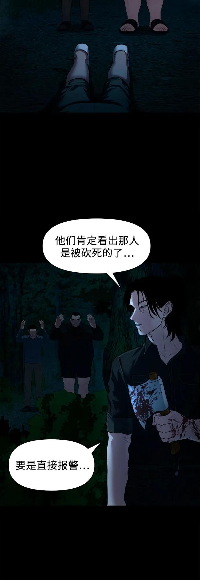 [第8话] 这可是犯罪啊？64
