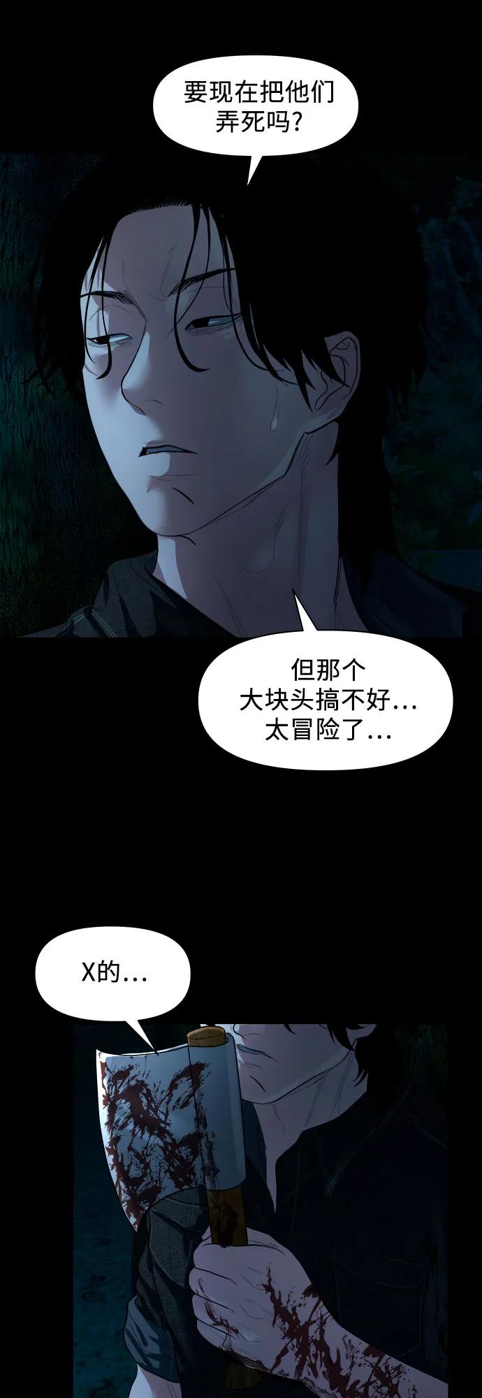 [第8话] 这可是犯罪啊？65