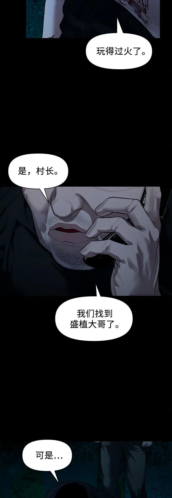 [第8话] 这可是犯罪啊？66