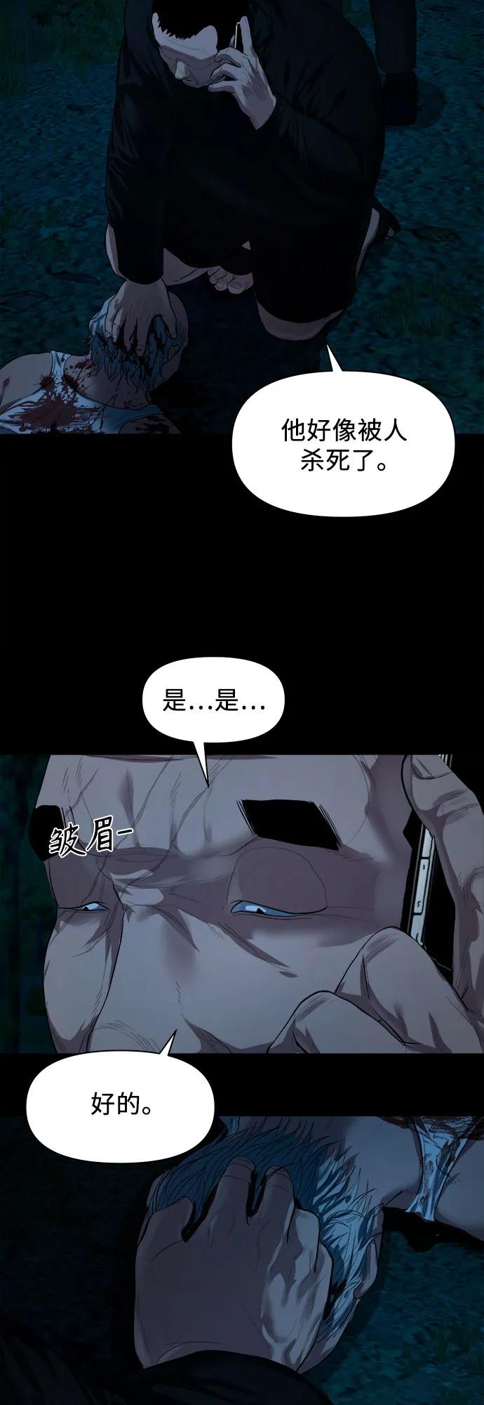 [第8话] 这可是犯罪啊？67