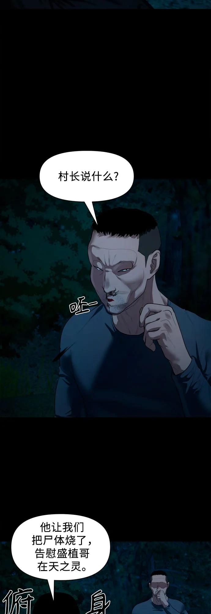 [第8话] 这可是犯罪啊？68