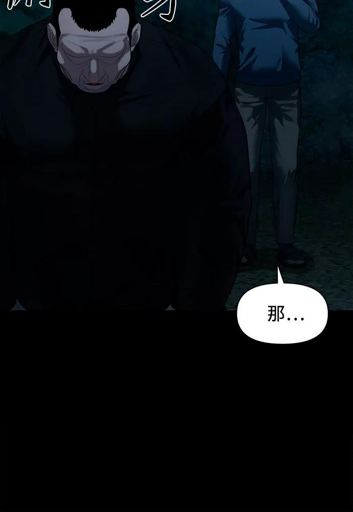 [第8话] 这可是犯罪啊？69