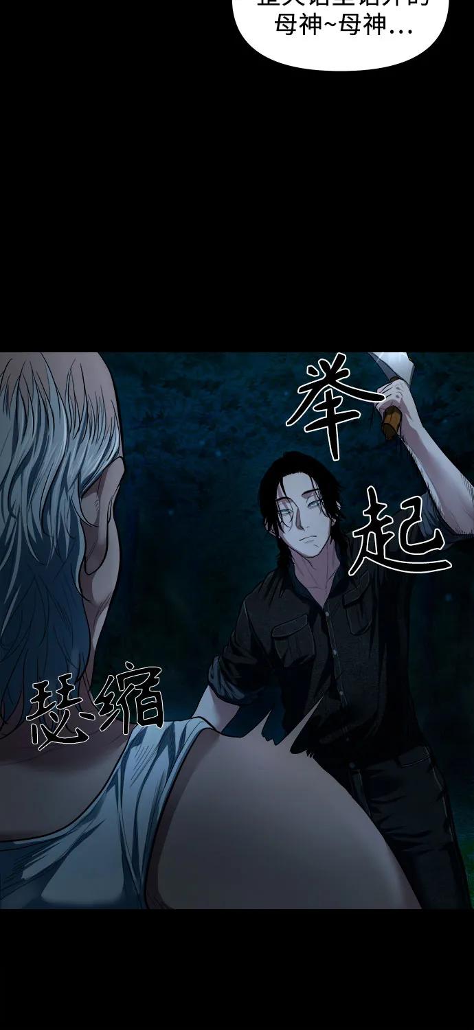 [第8话] 这可是犯罪啊？7
