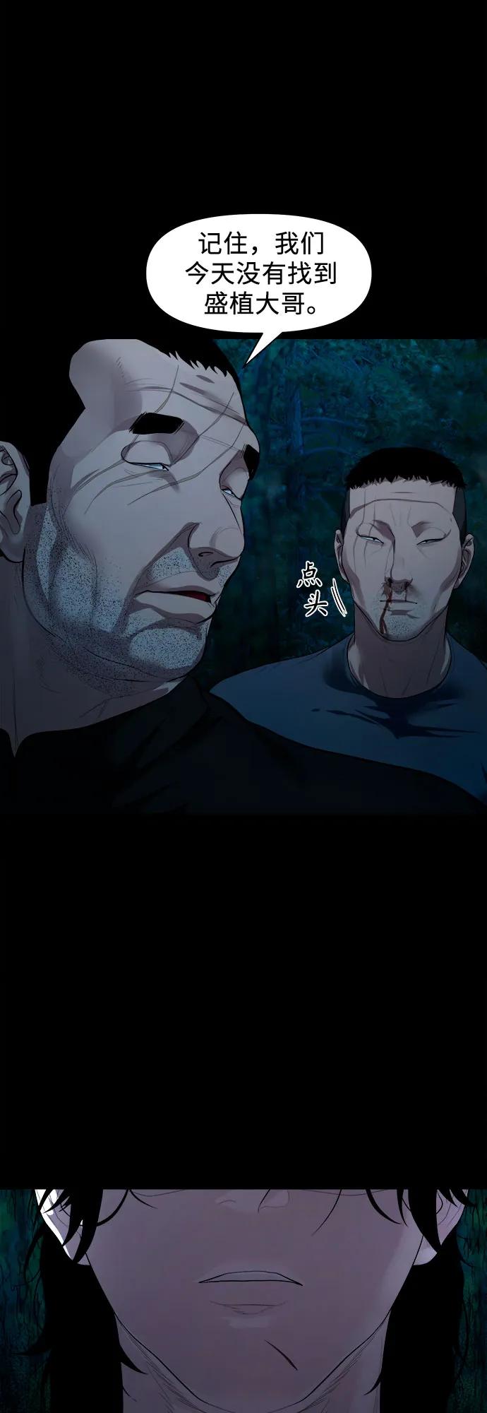 [第8话] 这可是犯罪啊？70