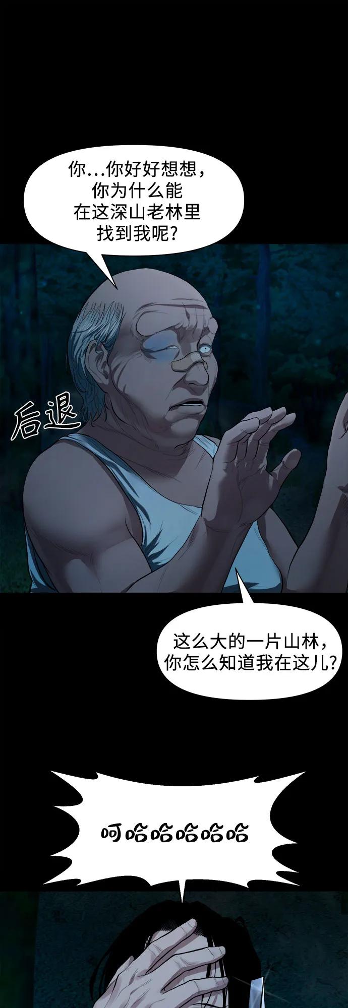 [第8话] 这可是犯罪啊？8
