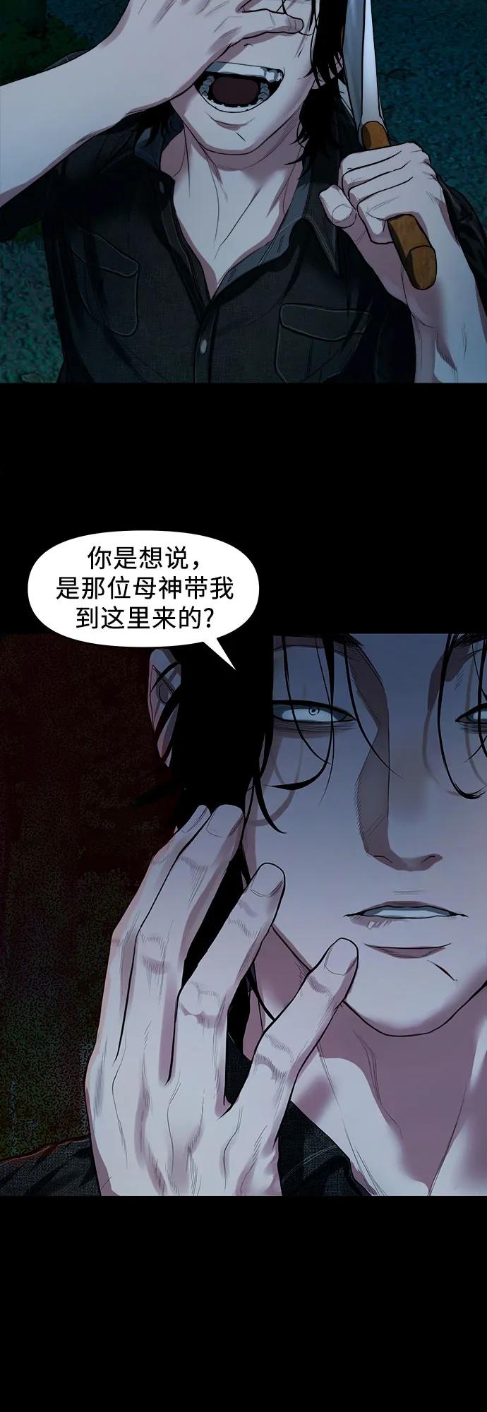 [第8话] 这可是犯罪啊？9