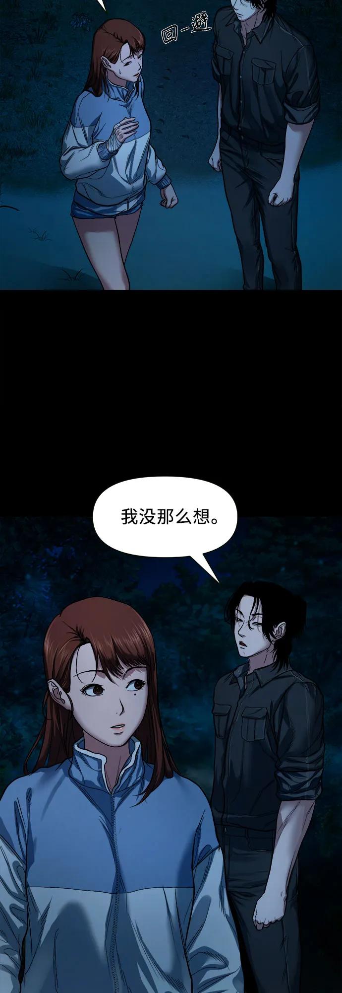 [第9话] 人神共愤之人12