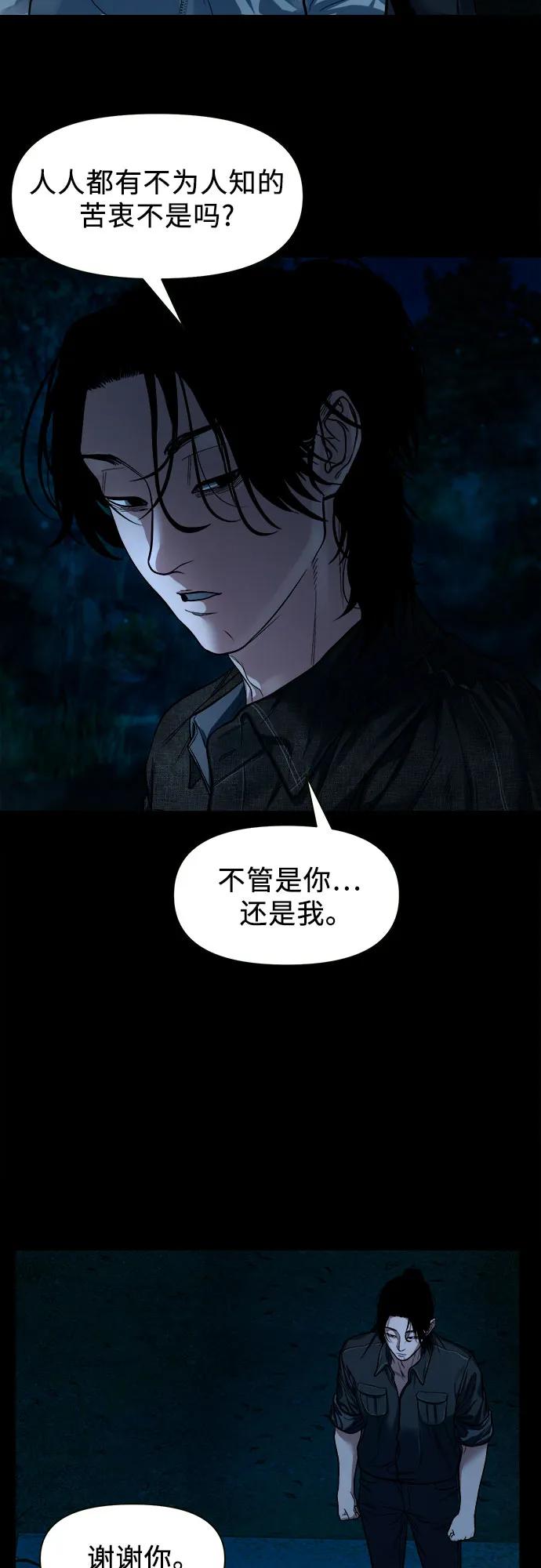 [第9话] 人神共愤之人13