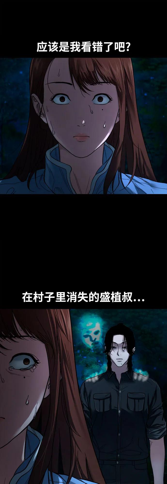 [第9话] 人神共愤之人15