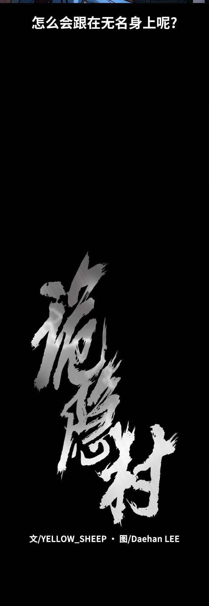 [第9话] 人神共愤之人16