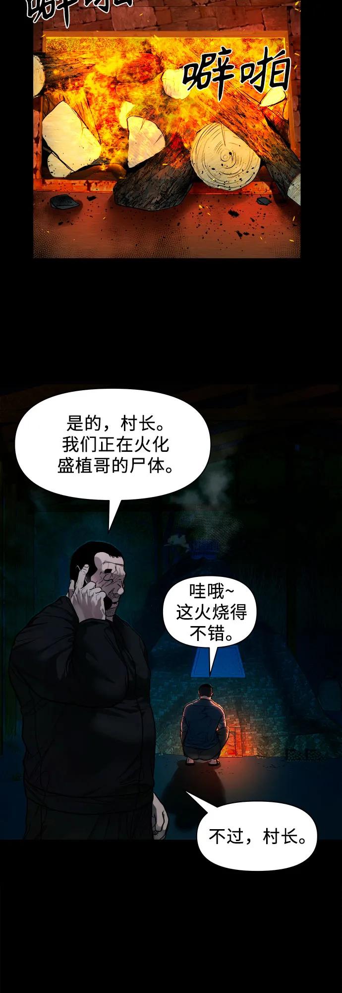 [第9话] 人神共愤之人18