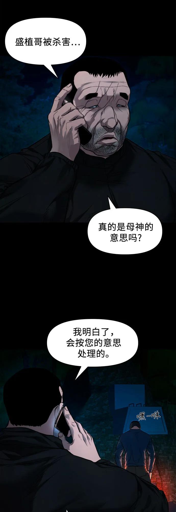 [第9话] 人神共愤之人19
