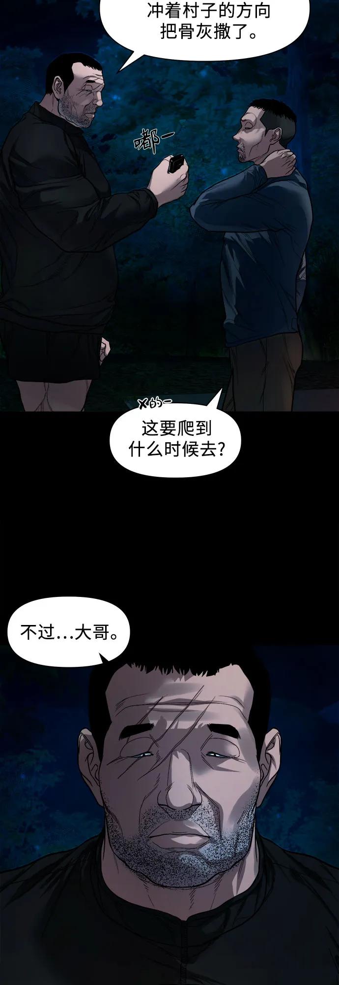 [第9话] 人神共愤之人21