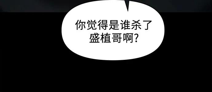 [第9话] 人神共愤之人22